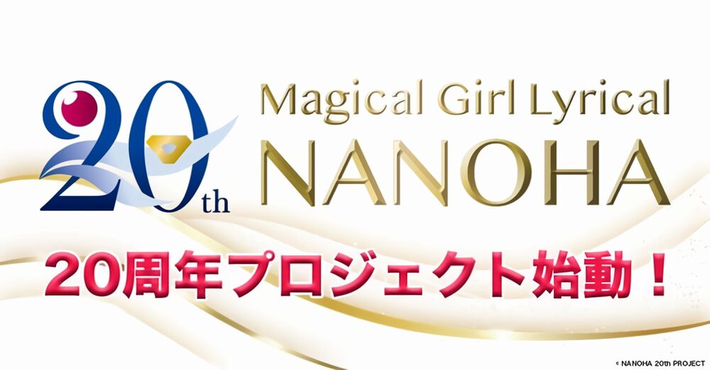 Magical Girl Lyrical Nanoha 2 Magical Girl Lyrical Nanoha 2